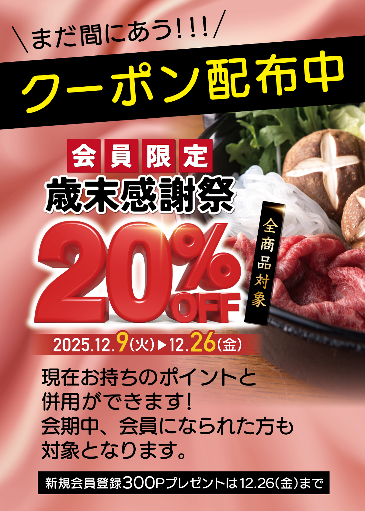 20%OFF